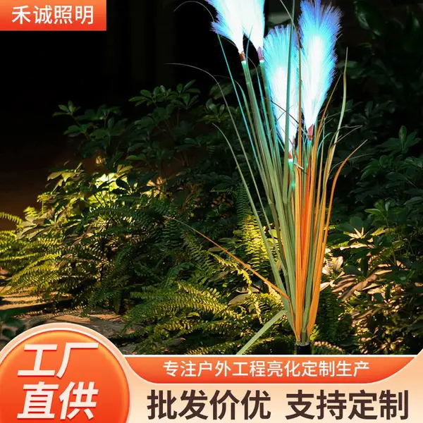 太阳能led户外芦苇灯仿真芦苇插地灯景观灯草坪布置灯仿真植物灯