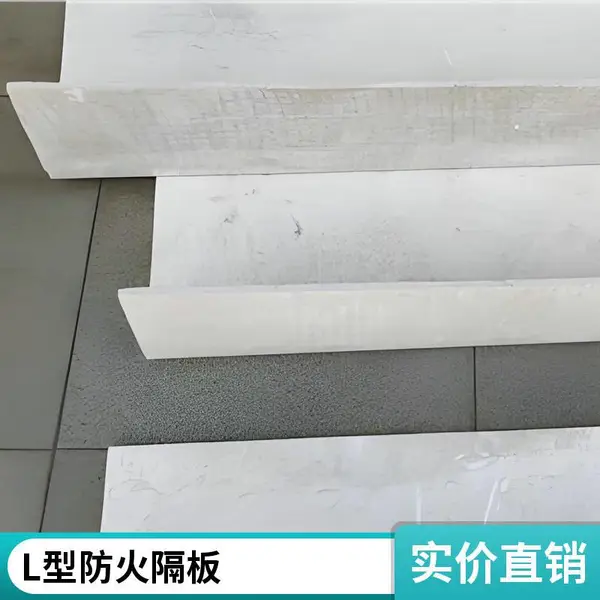 电缆桥架耐火隔板 L型防火隔板 阻燃A级防火板 L形状