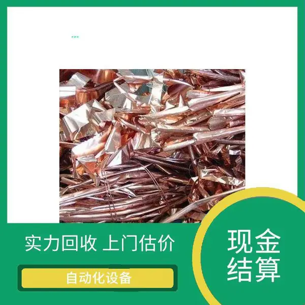 专业收购电子厂废旧电路板 回收***酒店设备拆除电话