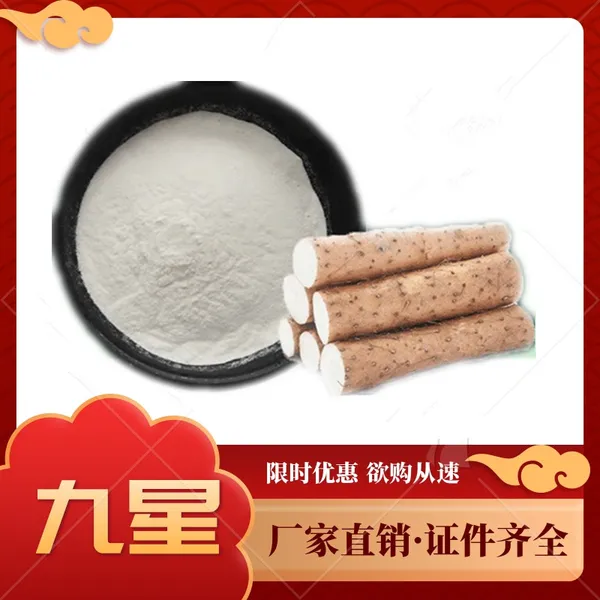 山药粉厂家 食品级山药提取物 浓缩粉 固体食品饮料原料