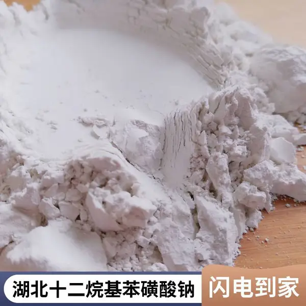 工业十二烷基苯磺酸钠 高浓度60%或90% 固体粉末 洗涤原料用 现货秒发