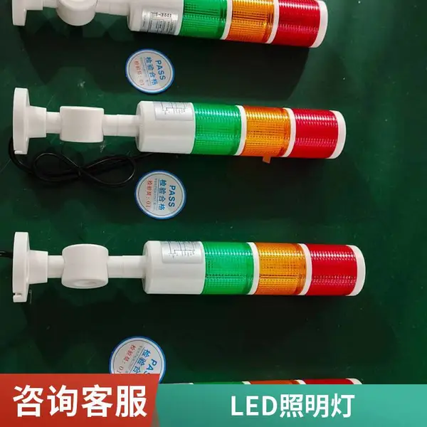 通衡机床工作灯三色五色警示灯防水防爆LED工作灯可定制 厂家防摔