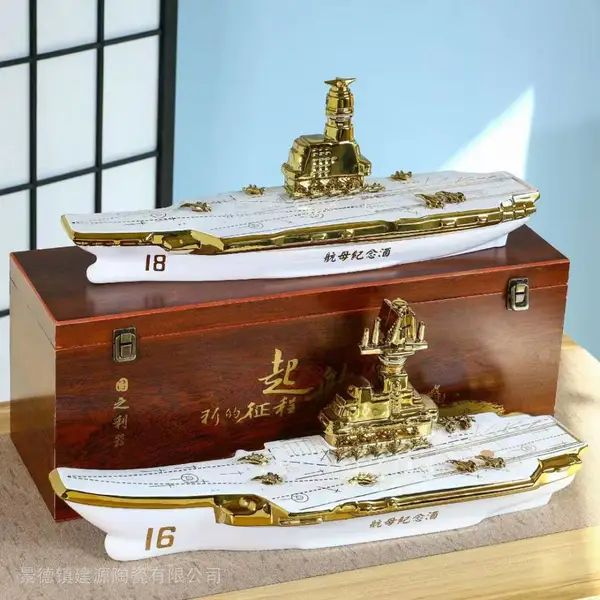 3斤5斤装军舰航母酒瓶 陶瓷航母木盒酒瓶 航母模型空白酒瓶生产厂