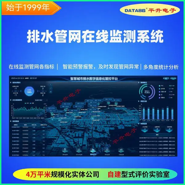 排水管网监测方案 排水管网智能监控系统 窨井井盖远程监测方案