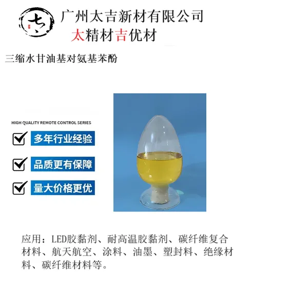 ��Ӧ���ȼ�ճ��ϩ�����������������Ż�����֬