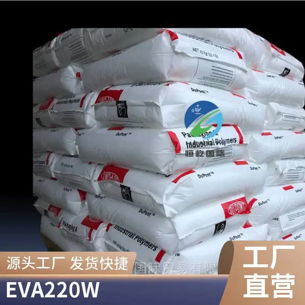 现货EVA 美国陶氏 3190 浇筑挤出级 吹塑成型抗氧化薄膜包装原材料