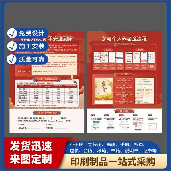 天津标贴印刷 海报印刷生产 免费设计打样