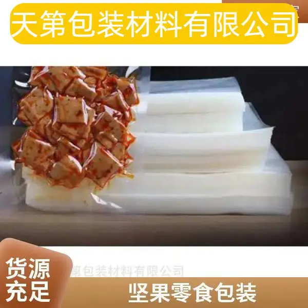 天第包装 支持定制 选材优质 防尘隔热 PA/PP 高温拉伸膜 绝缘性好