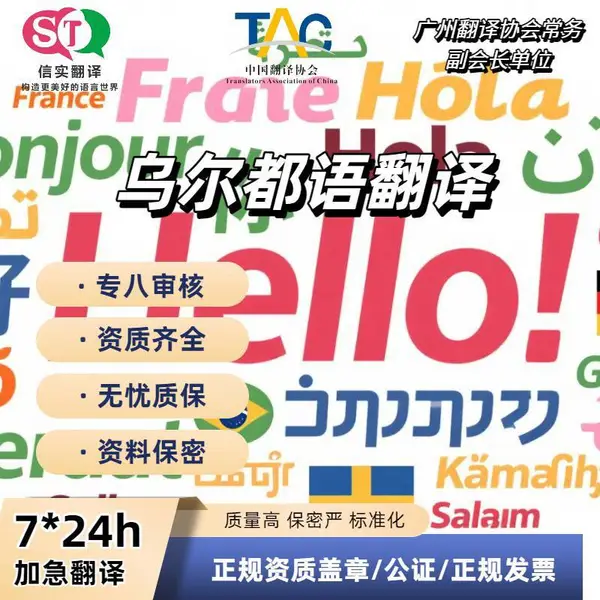 信实翻译 日文学术论文翻译 期刊文章毕业论文译审