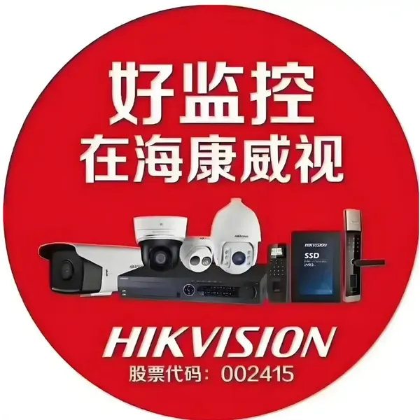 海康威视总代理深圳中德信通 智能楼宇对讲系统 可定制