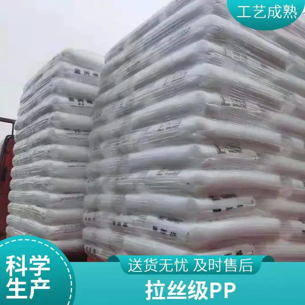 中石化茂 名HT9025NX PP K8009 原料 现货 具备高光泽度