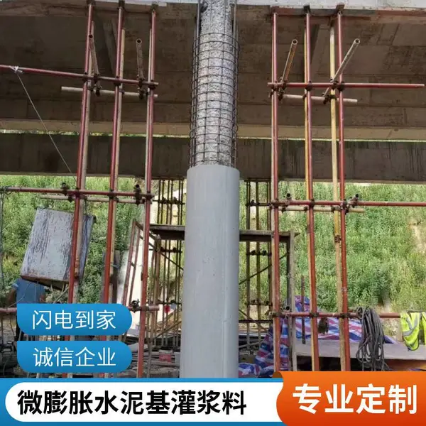 超细灌浆料 风电灌浆料 高强灌浆料 老旧房屋加固改造 灌浆料 质量保障