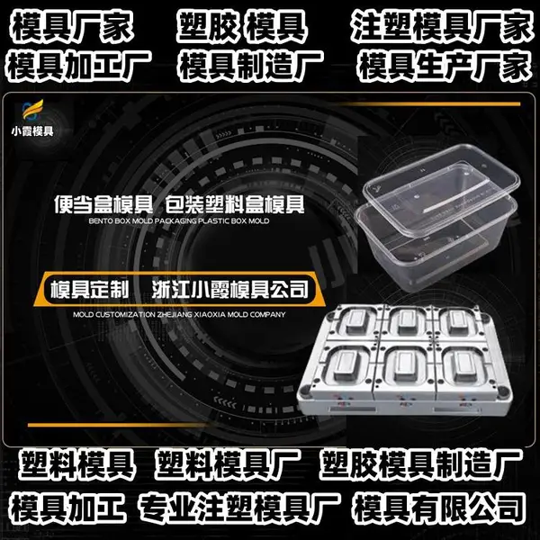 注射模具的制作过程