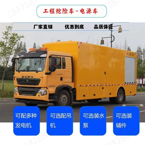 工程救险车 市政供电抢修车 200kw应急电源车 大流量抗旱排涝车