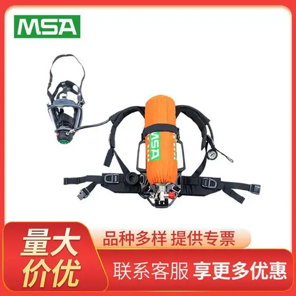 梅思安MSA 10240486 AX2300空气呼吸器 6.8L碳纤气瓶 含表