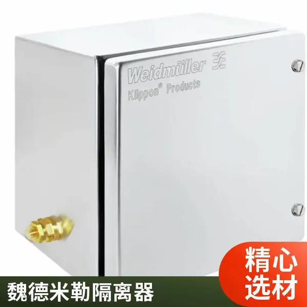 魏德米勒信号隔离器 DRM270730LT 继电器 经销商