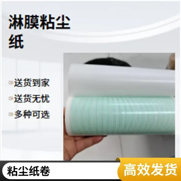 地板胶粘尘纸 强弱地板胶 净化车间地面粘尘 鑫博强支持定制
