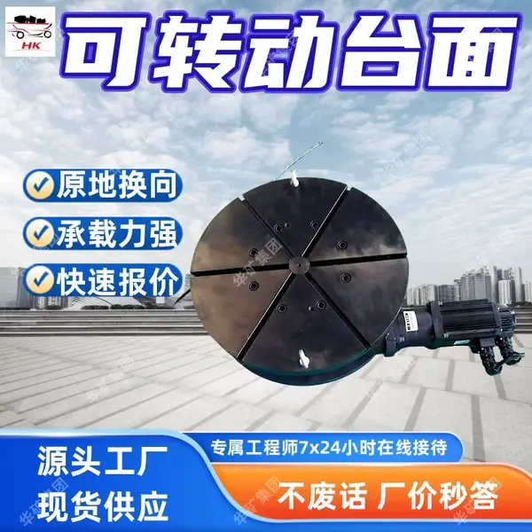 矿用回转工作台 用于固定工件并旋转至任意角度操作 矿用回转工作