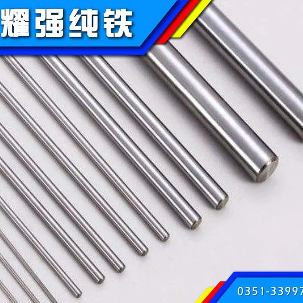 汽车发电机爪机用纯铁圆钢DT4 电工纯铁棒材DT4C