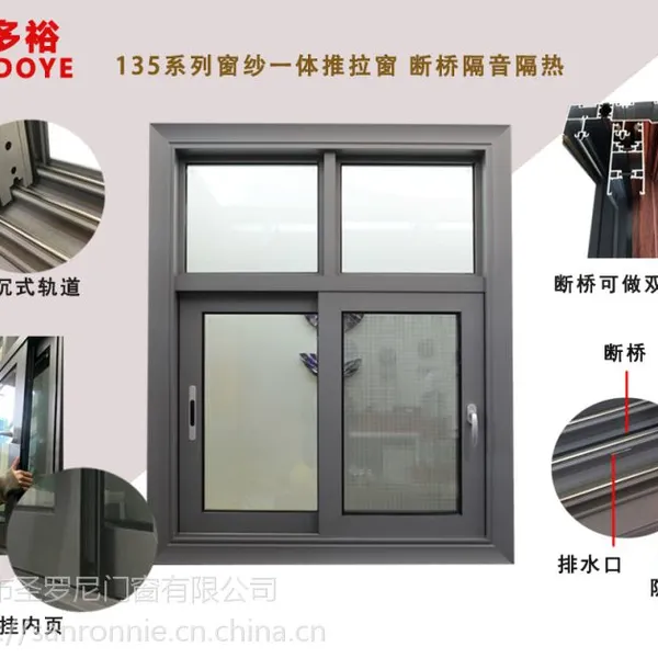 佛山高端别墅定制门窗厂家定制隔热隔音断桥推拉窗 铝合金窗