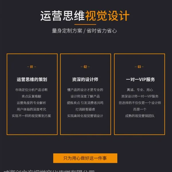 威海淘宝视觉设计 画册宣传册设计 商业摄影设计一站式服务