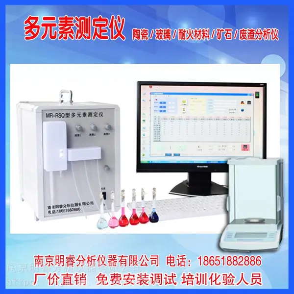 供应建筑陶瓷元素分析仪 建筑陶瓷化验仪 明睿MR-RSQ型