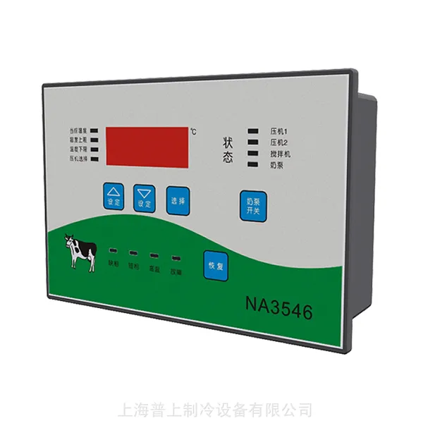 新亚洲NA1620奶罐控制器 奶罐双机牛奶保鲜机双压缩机搅拌机奶泵