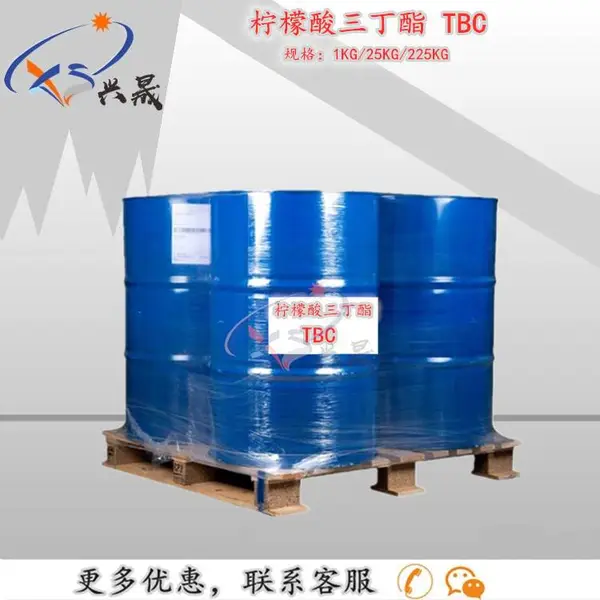 【1KG起售】供应环保增塑剂 柠檬酸三丁酯 TBC 品质保障 润滑油助剂