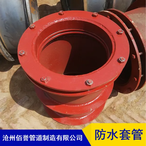 批量销售DN200防水套管 多用途碳钢材质防水套管