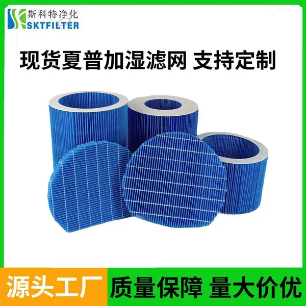 定制加湿器滤网替换滤芯 空气吸水超声波加湿器替换滤芯