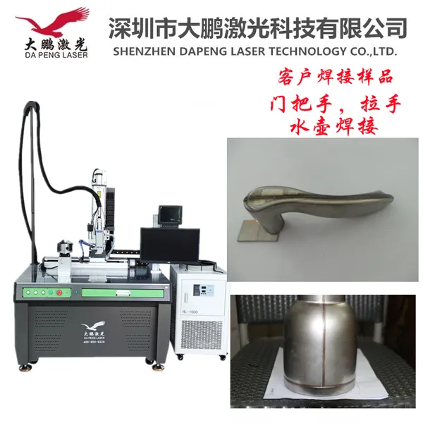 不锈钢拉手执手门锁激光焊接机卫生间厕所扶手卫浴门把手栏杆焊接