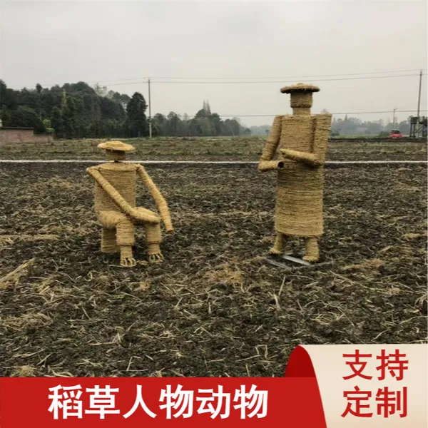 四川定制各种用草绳编制的稻草人物动物等等造型多样化