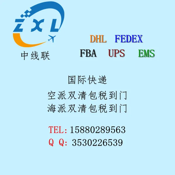 厦门国际快递DHL/FEDEX/UPS/EMS/ARAMEX物流货代