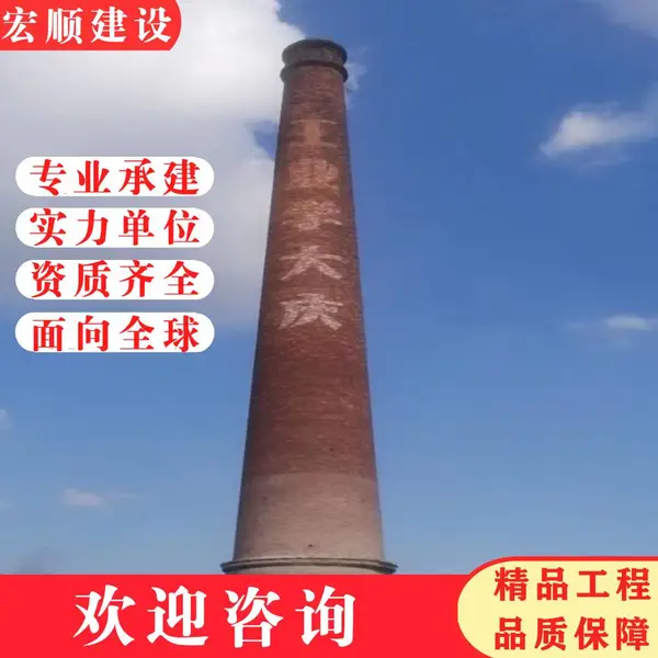 沧州供热烟囱脱硫防腐、拆除砖烟囱施工工程