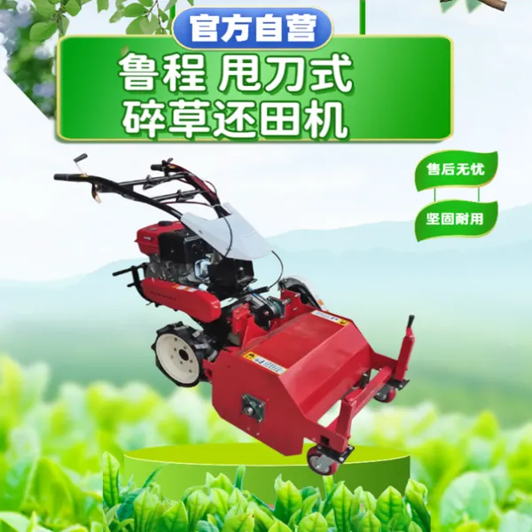 割草机 手推式果园锄草机 苹果园碎草还田机