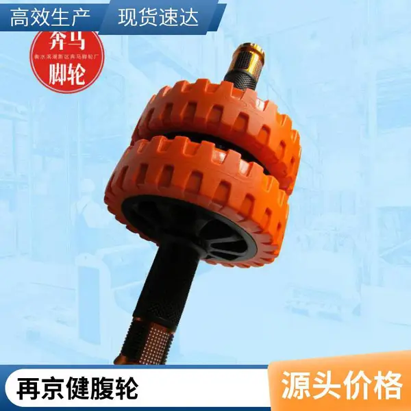 河北衡水卷腹运动用抗磨损健腹轮 绿色型号可选坚固抗用