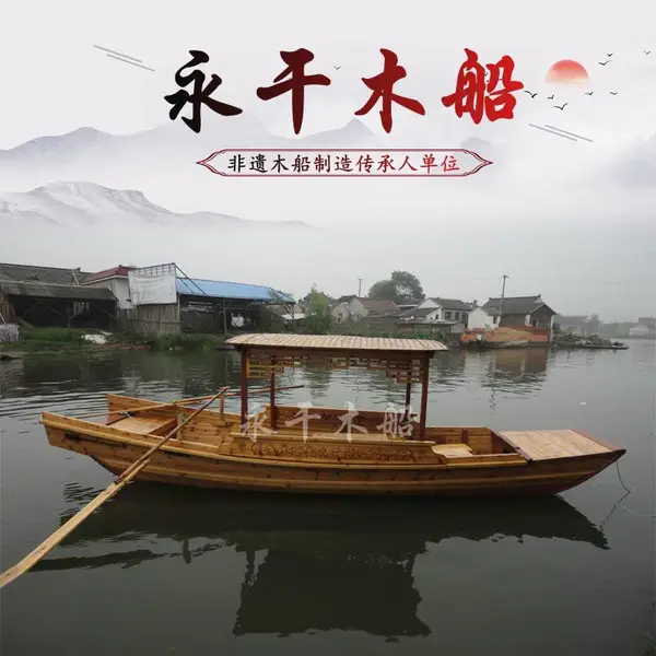 定制5米单篷木船 4-6人中式手摇船 景区旅游观光电动船