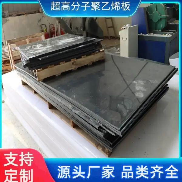 铅硼聚乙烯板高分子内衬板抗静电抗震提供图纸加工