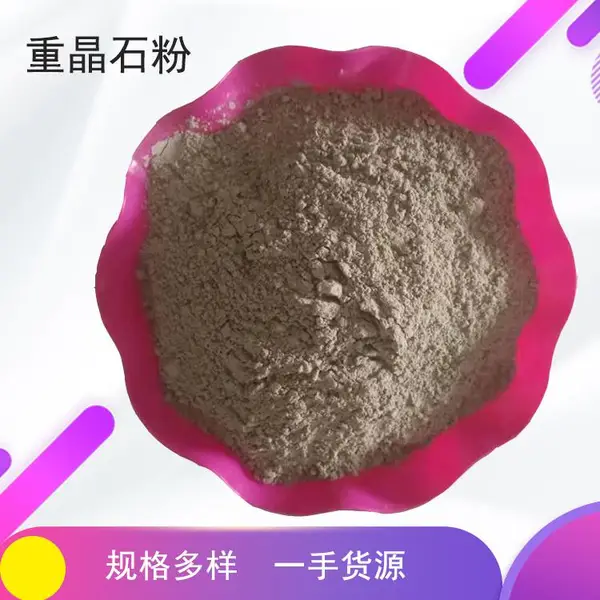 供应重晶石 硫酸钡粉 橡胶造纸用重晶石粉 油田增重剂用