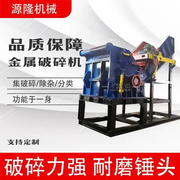 金属破碎设备 大铁桶汽车外壳粉碎机 自行车废铁废钢细碎机
