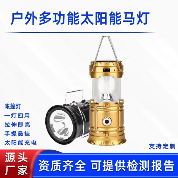 手提式野营灯户外多用途太阳能马灯伸缩式露营帐篷灯LD挂式照明灯