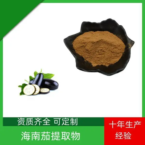 金耳环提取物 速溶粉 浓缩干燥 10:1 20:1可定制 益生祥生物