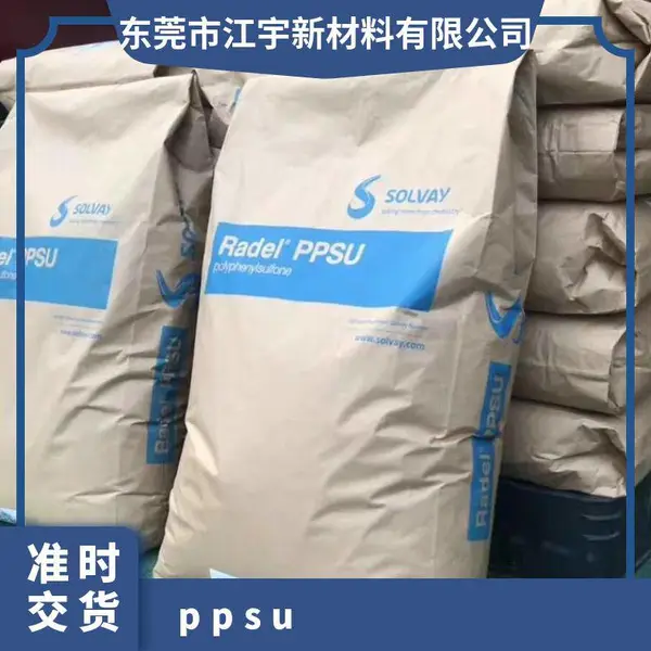 PPSU 美国索尔维 R-5000 CL301 注塑级 高抗冲 耐水解 耐老化 电池电气