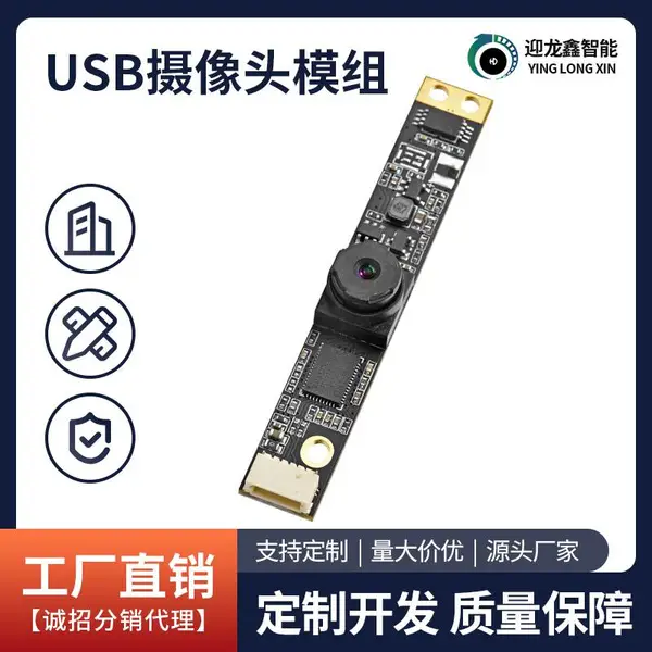 笔电usb摄像头1.5m端子线免驱动手机电脑通用机械设备安防