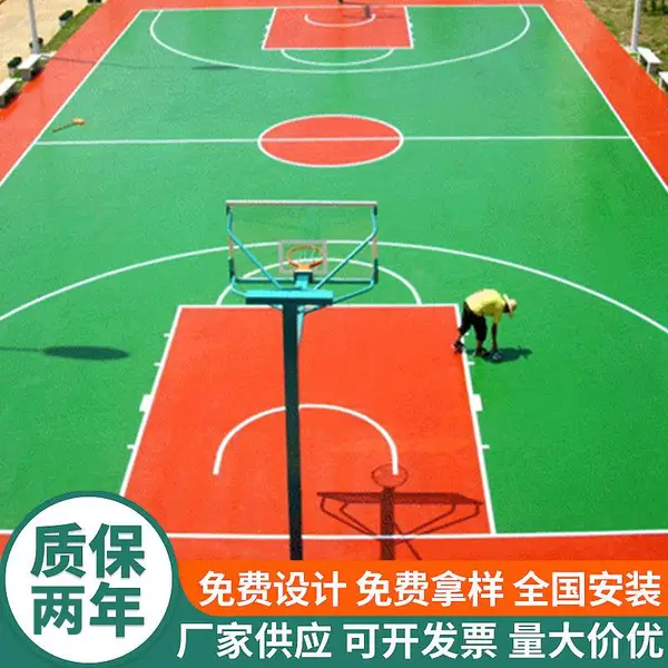 学校硅PU场地面层翻新 运动篮球场排球场施工