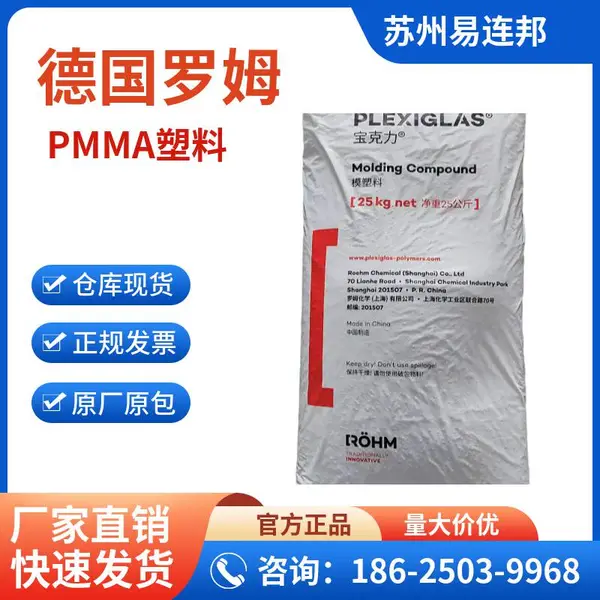 R?HM�¹���ķPMMA 7M ��ĥ�� ������ �ǿ��� ��UV��pmma ��ʾ������