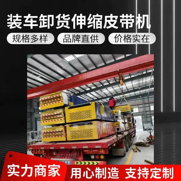 驭成科技伸缩机 电商物流皮带伸缩机 集装箱装卸车 省时省力 三节