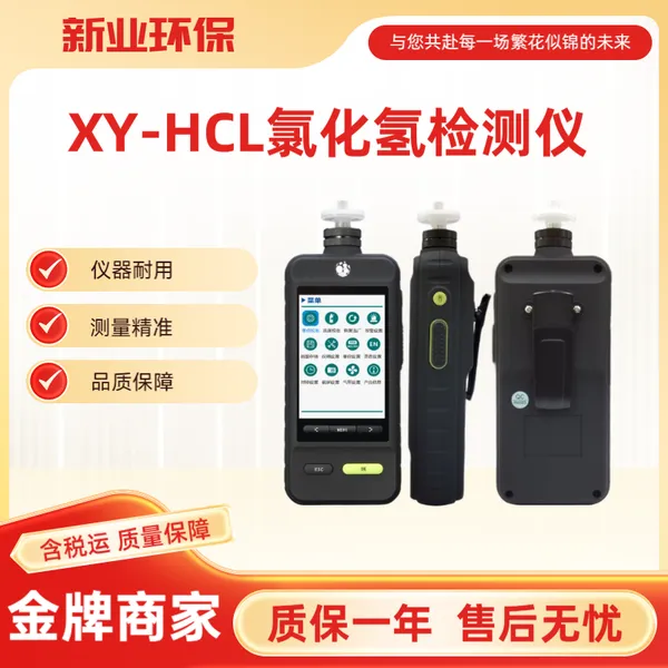 �ֳ�ʽ�Ȼ������� ��ЯʽHCL��������� ��ȼ����Ũ�ȱ�����