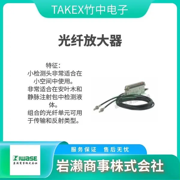 TAKEX竹中 激光投影仪 交流电源 内置电源激光器 LDU563LZ1