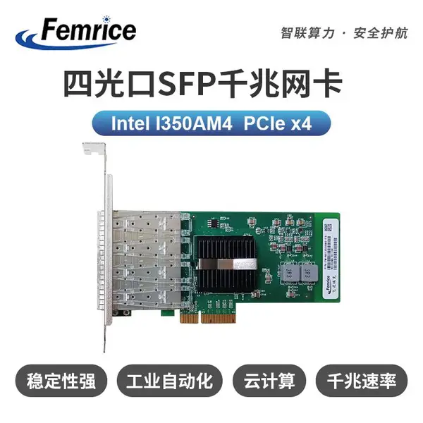 飞迈瑞克(Femrice)FM-NHI350AM4-F4以太网千兆四光口网卡